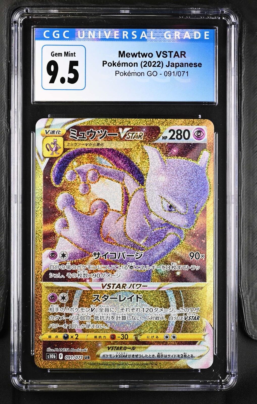 CGC 9.5 GEM MINT Japanese Pokemon 2022 Mewtwo VSTAR 091/071 Pokémon GO - s10b