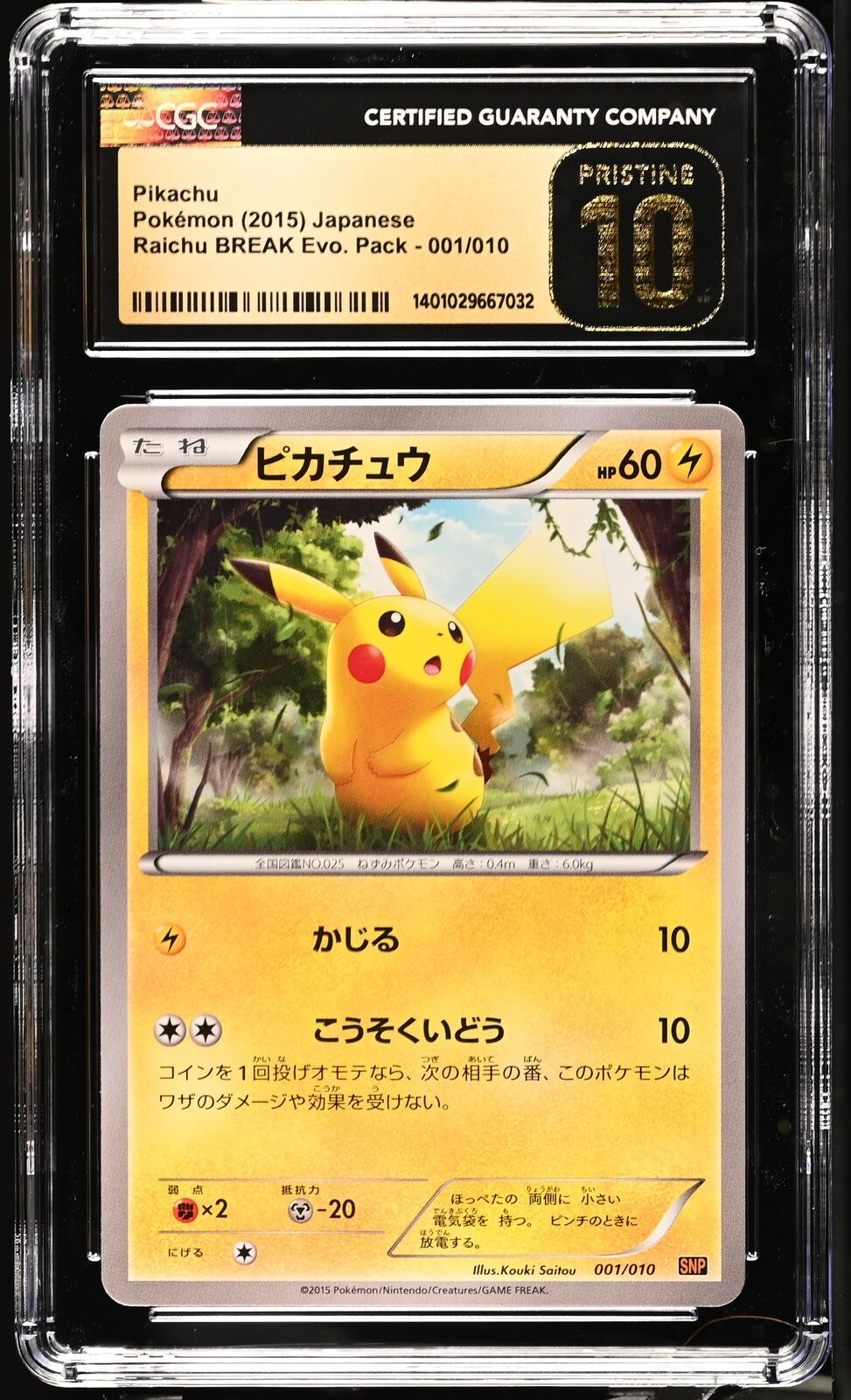 CGC 10 PRISTINE Japanese Pokemon 2015 PIKACHU 001/010 BREAK EVOLUTION PACK SNP