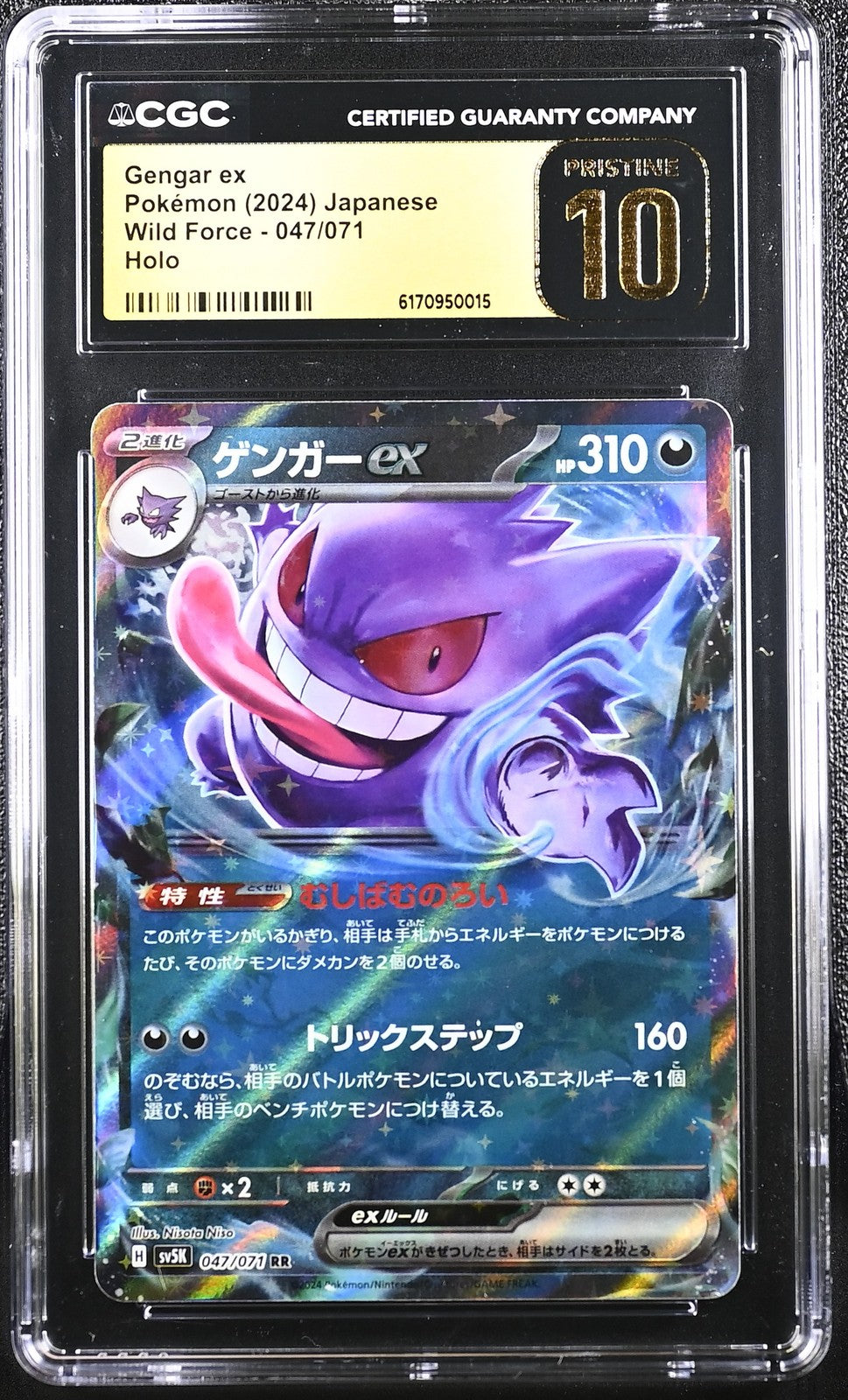 CGC 10 PRISTINE JAPANESE POKEMON 2024 GENGAR EX 047/071 SV5K WILD FORCE