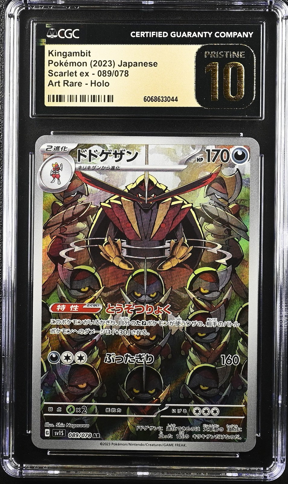 CGC 10 PRISTINE JAPANESE POKEMON 2023 KINGAMBIT 089/078 VIOLET ex SV1s