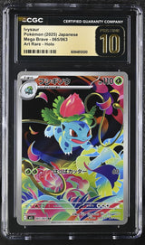 CGC 10 PRISTINE JAPANESE POKEMON 2025 IVYSAUR 065/063 MEGA BRAVE M1L