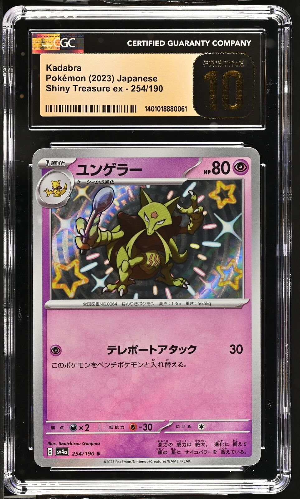 CGC 10 PRISTINE Japanese Pokemon 2023 Kadabra 254/190 Shiny Treasure ex Sv4a