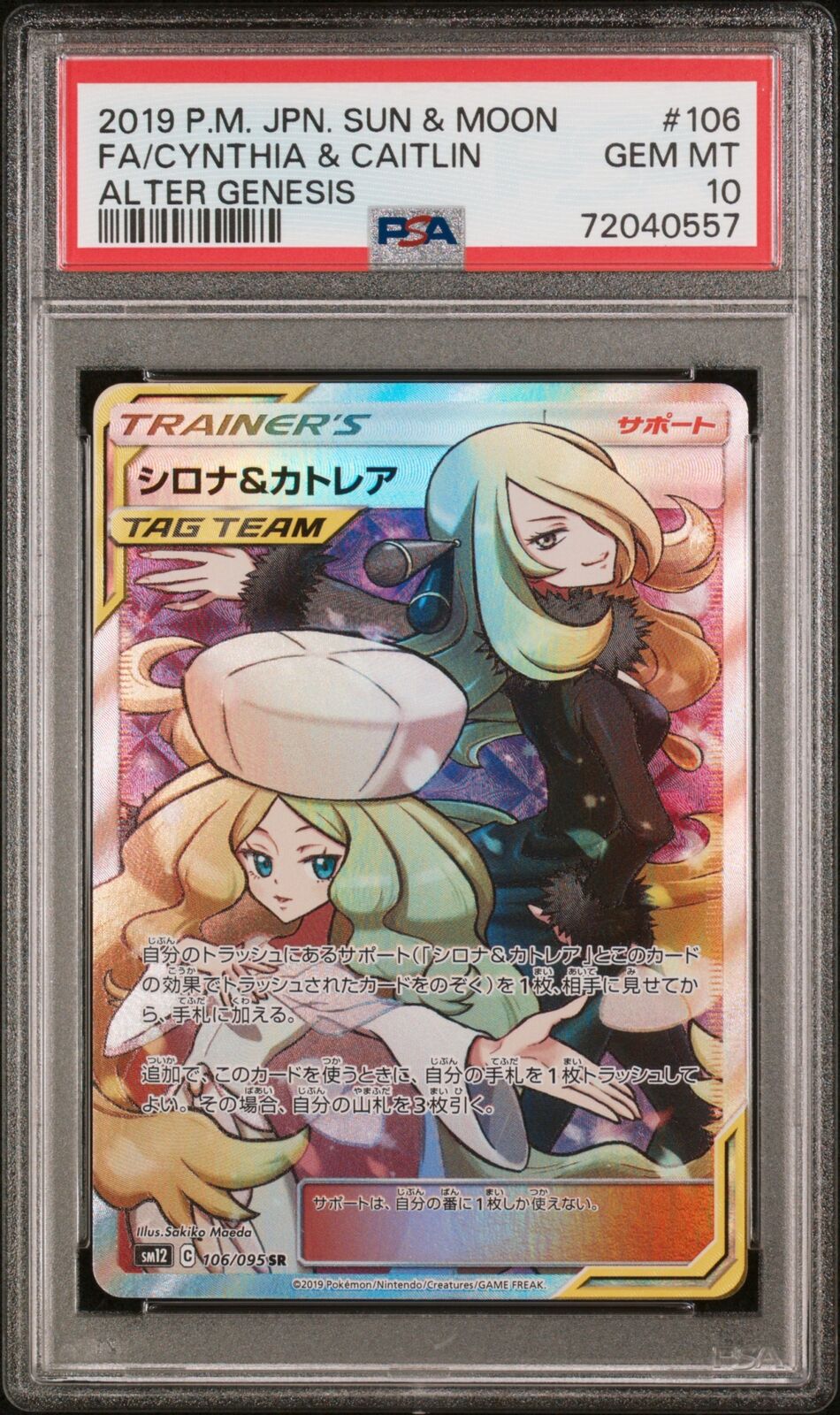 PSA 10 GEM MINT JAPANESE POKEMON 2019 	FA/CYNTHIA & CAITLIN 106/095 ALTER SM12