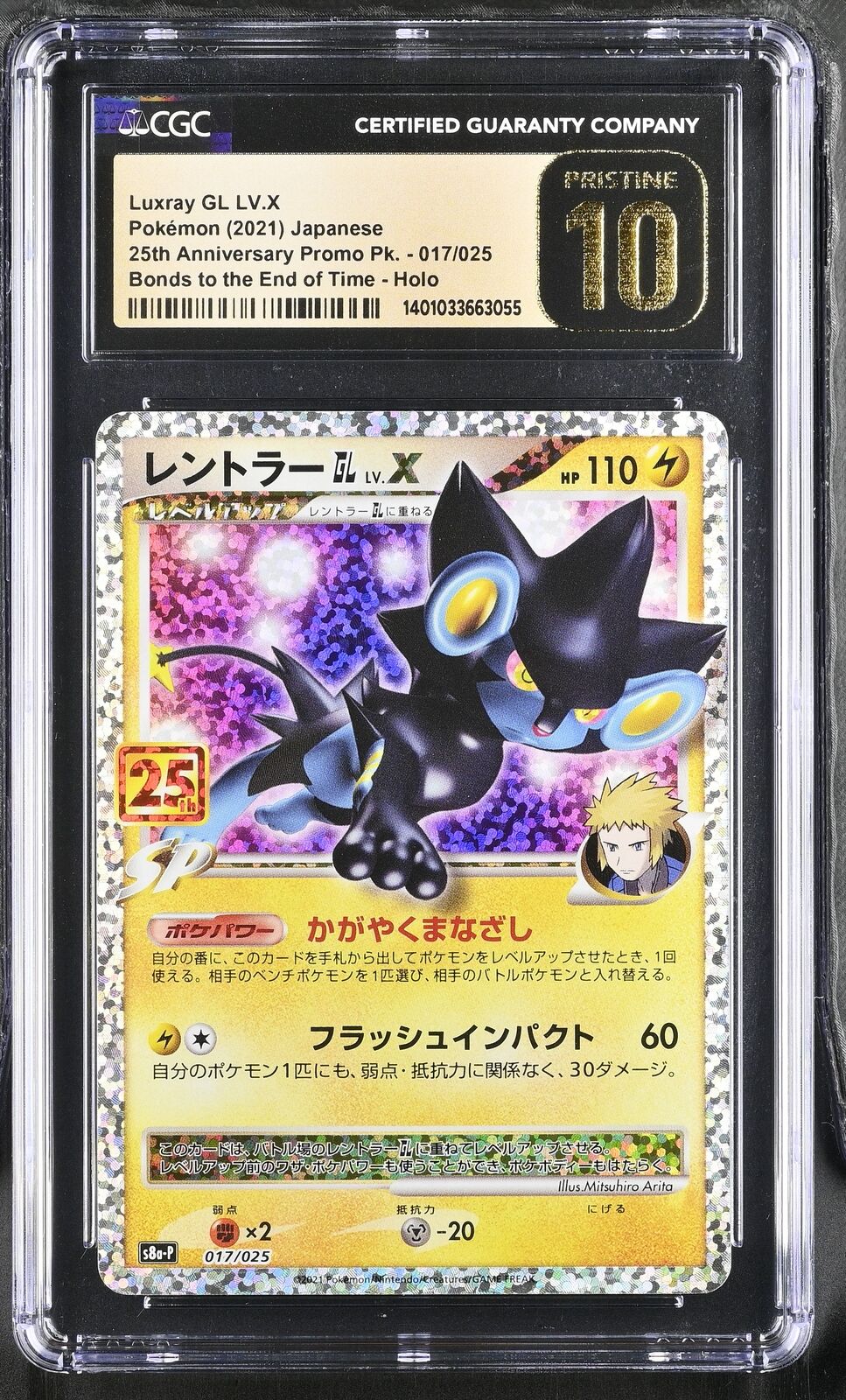 CGC 10 PRISTINE Japanese Pokemon 2021 25th Anv Luxray GL LV.X 017/025 S8a-P