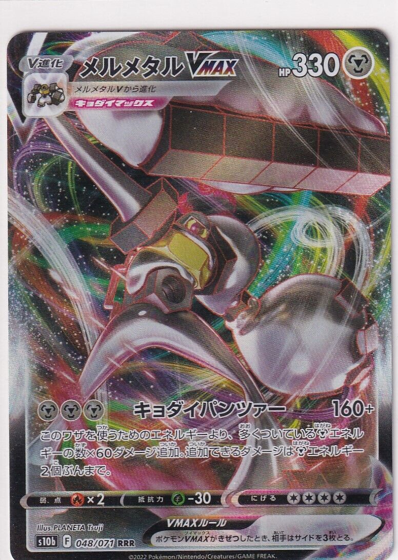 JAPANESE POKEMON CARD Melmetal VMAX 048/071 S10b