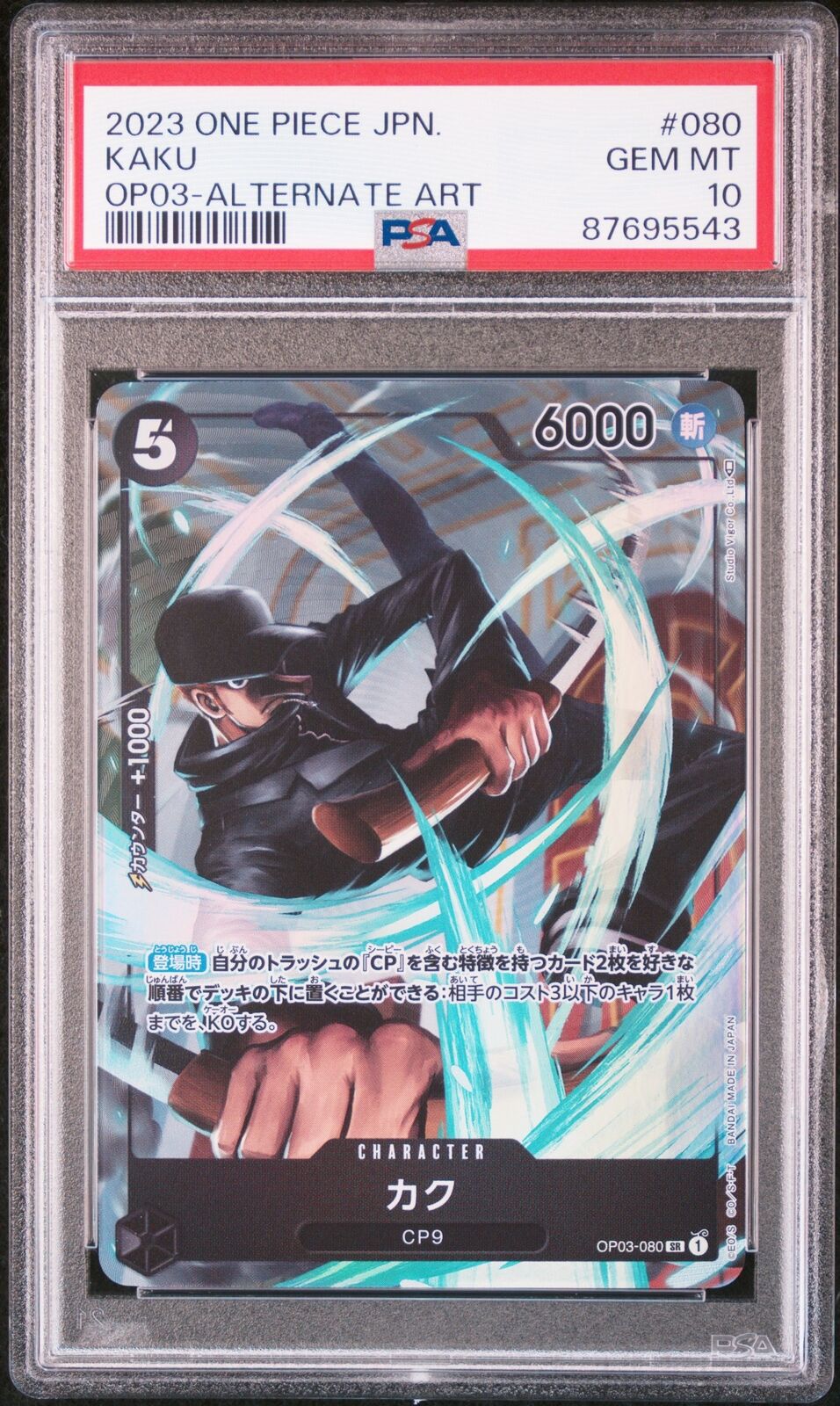 PSA 10 GEM MINT JAPANESE ONE PIECE 2023 KAKU OP03-080 ALTERNATE ART