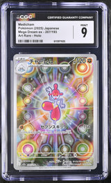 CGC 9 MINT Japanese Pokemon 2025 Medicham  207/193 MEGA Dream ex M2a