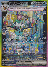JAPANESE POKEMON CARD VAPOREON EX 205/187 TERASTAL FESTIVAL SV8a NM