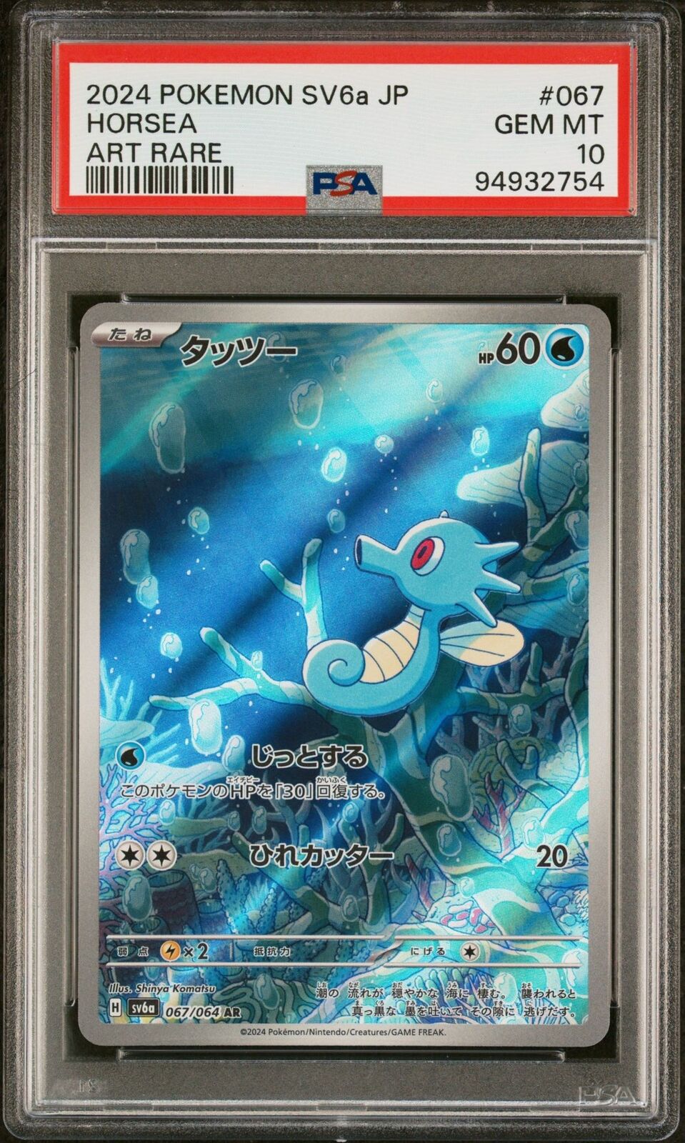 PSA 10 GEM MINT JAPANESE POKEMON 2024 Horsea 067/064 Night Wanderer sv6a