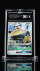 TAG 9 MINT Japanese Pokemon 2016 Snorlax GX 001/SM-P Sun & Moon PROMO