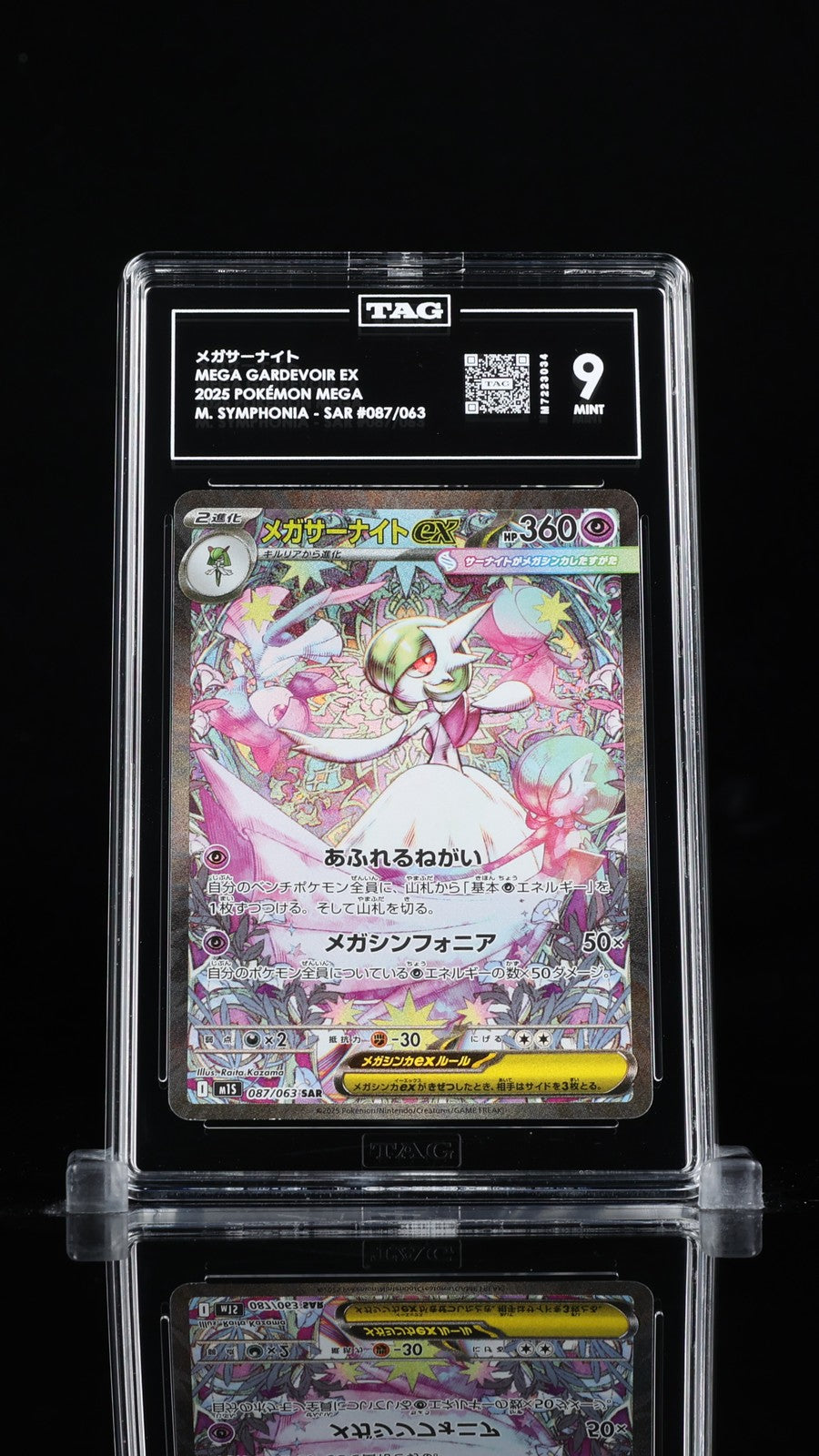 TAG 9 MINT JAPANESE POKEMON 2025 Mega Gardevoir EX 087/063 MEGA Symp M1S