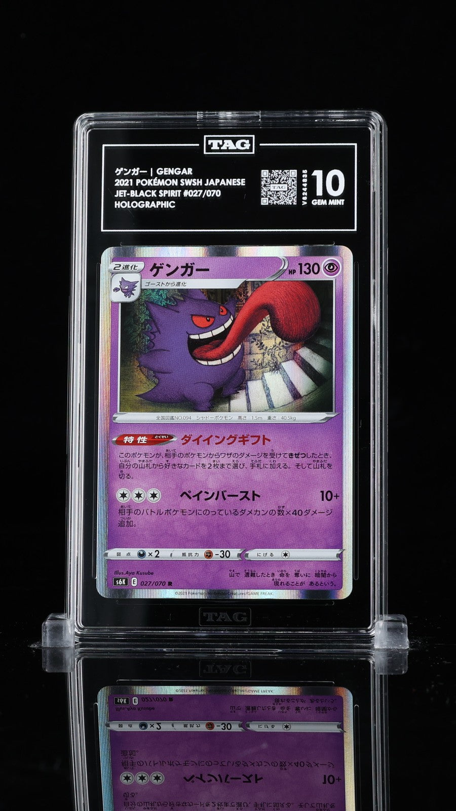 TAG 10 GEM MINT Japanese Pokemon 2021 Gengar 027/070 Jet-Black Spirit S6K