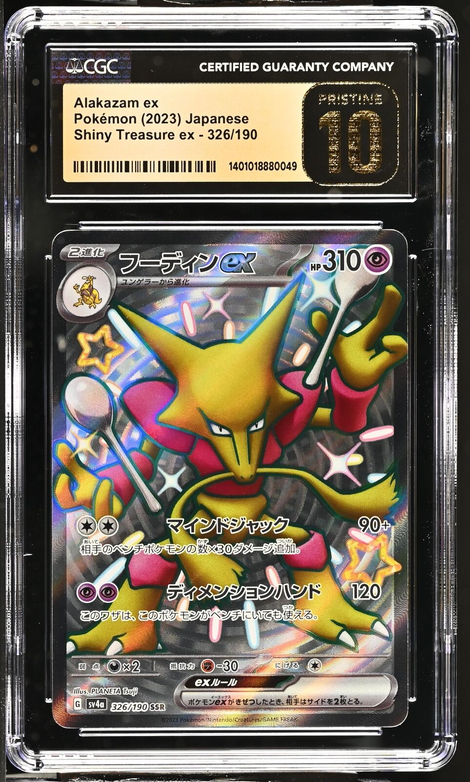 CGC 10 PRISTINE Japanese Pokemon 2023 Alakazam ex 326/190 Shiny Treasure ex Sv4a