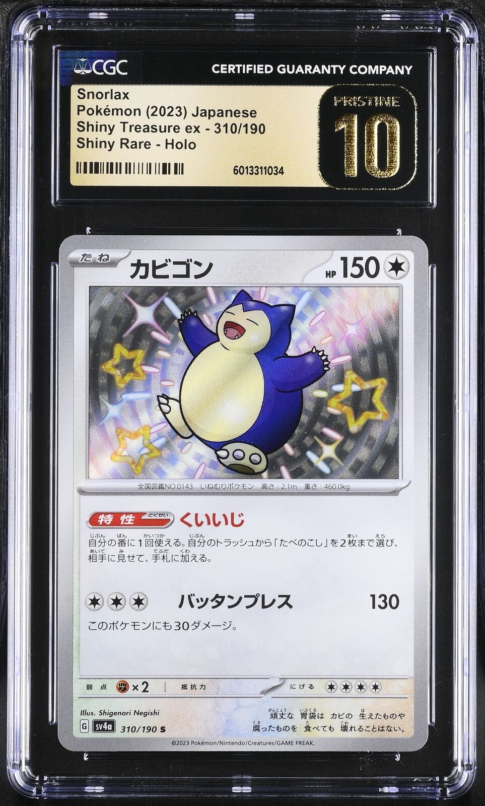 CGC 10 PRISTINE Japanese Pokémon 2023 Snorlax 310/190 SV4a Shiny Treasure ex