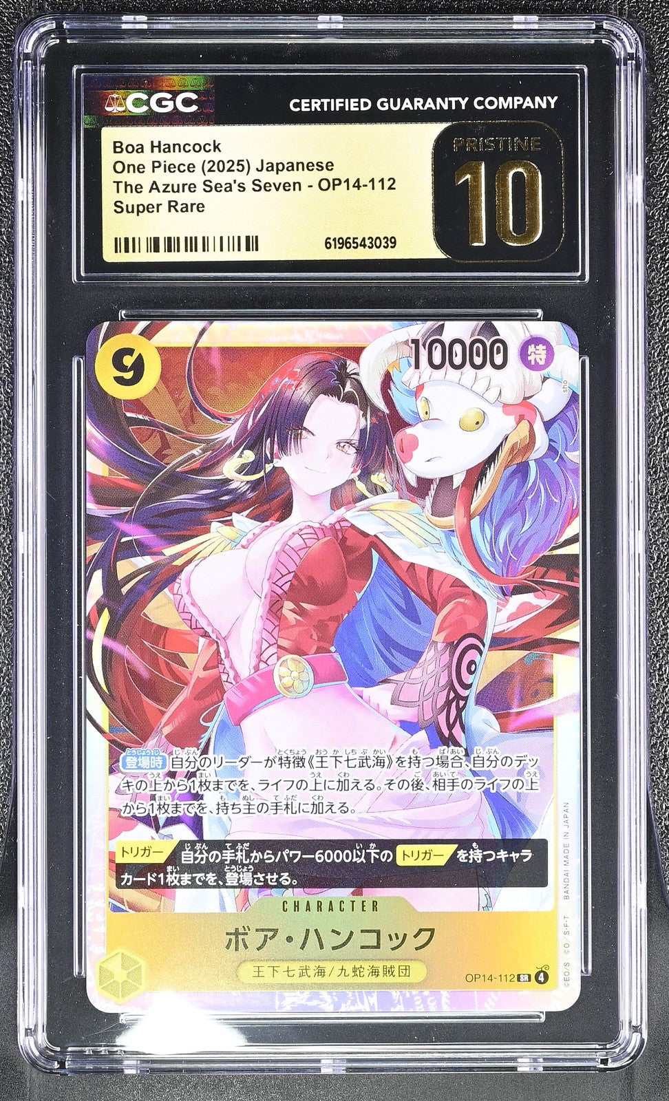 CGC 10 PRISTINE Japanese One Piece 2025 Boa Hancock OP14-112 Azure Sea's Seven