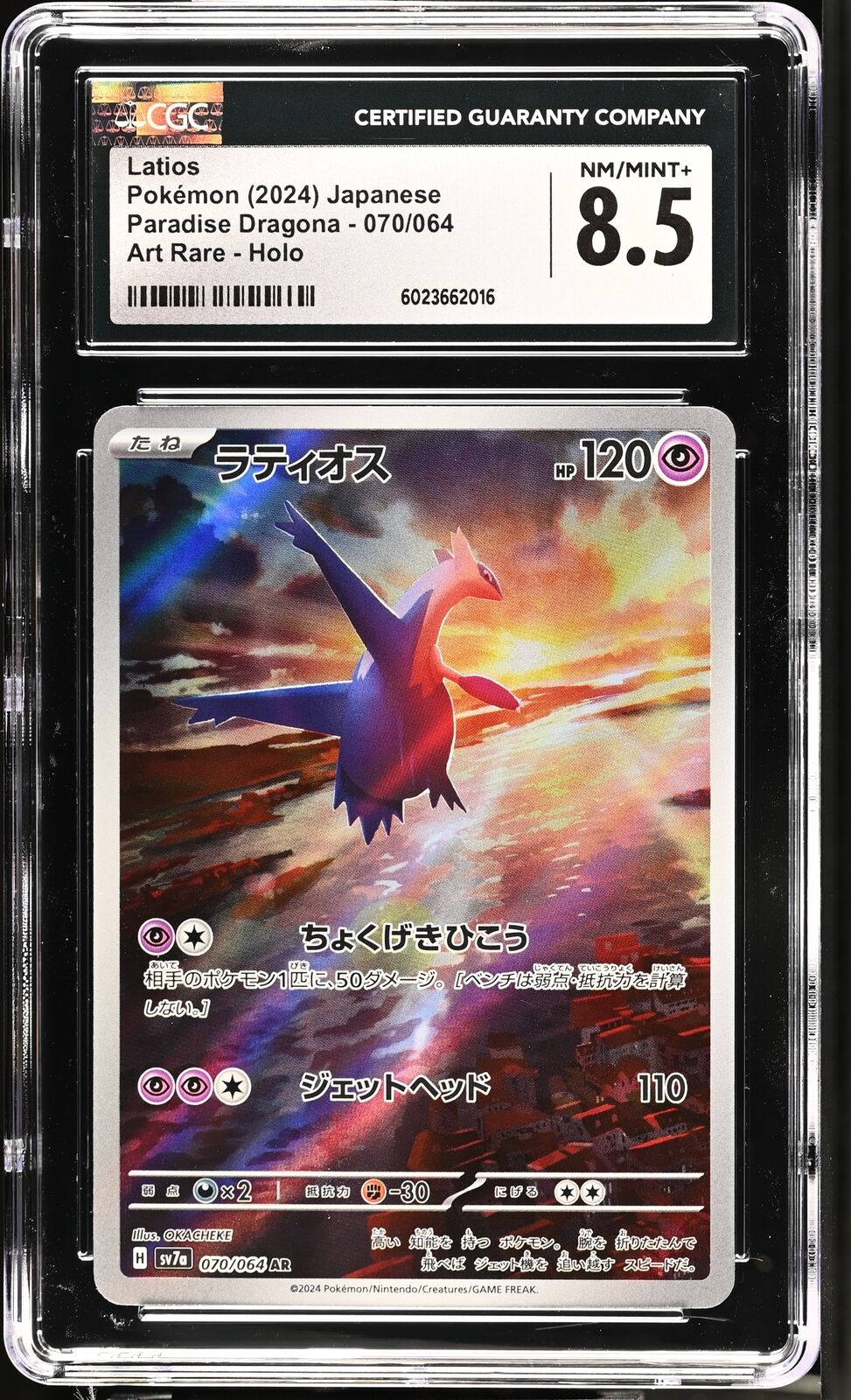 CGC 8.5 NM/MINT+ Japanese Pokemon 2024 Latios 070/064 Paradise Dragona sv7a