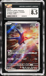 CGC 8.5 NM/MINT+ Japanese Pokemon 2024 Latios 070/064 Paradise Dragona sv7a
