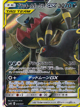 Japanese Pokemon Card Umbreon & Darkrai GX 010/031 Tag Team SMM NM