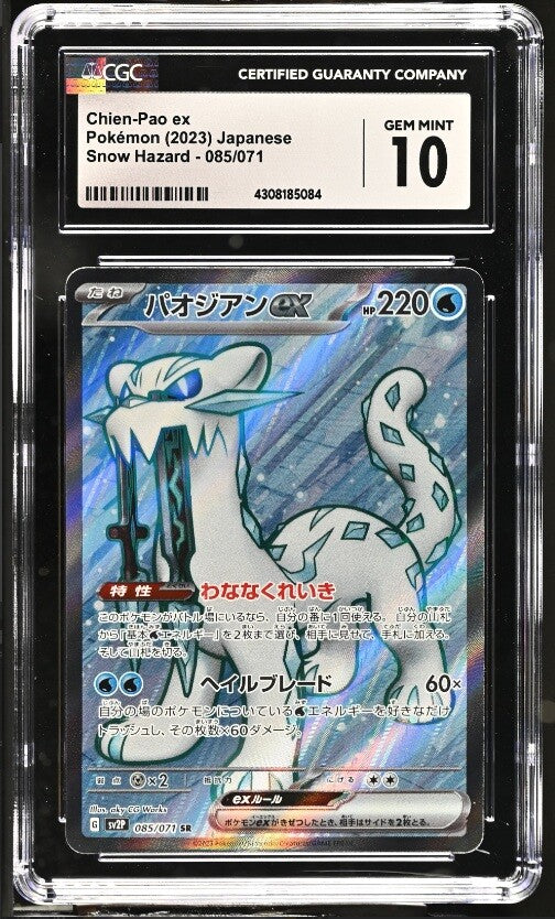 CGC 10 GEM MINT Japanese Pokemon 2023 Chien-Pao ex 085/071 Snow Hazard - sv2P — reference photograph