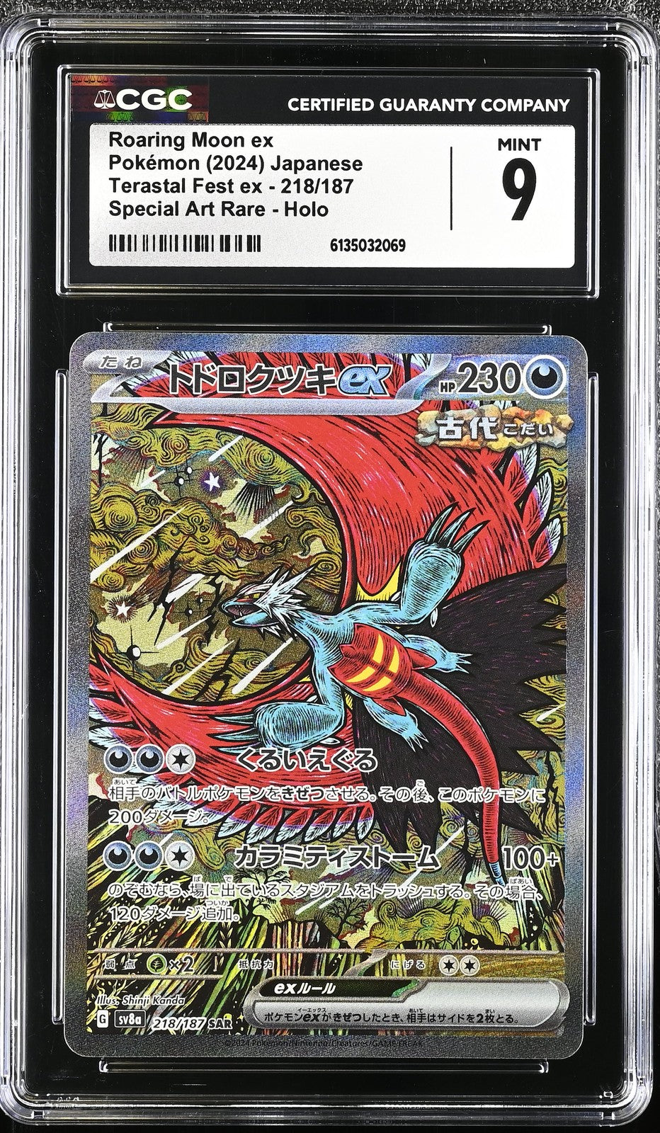 CGC 9 MINT JAPANESE POKEMON 2024 ROARING MOON ex 218/187 TERASTAL FEST SV8a