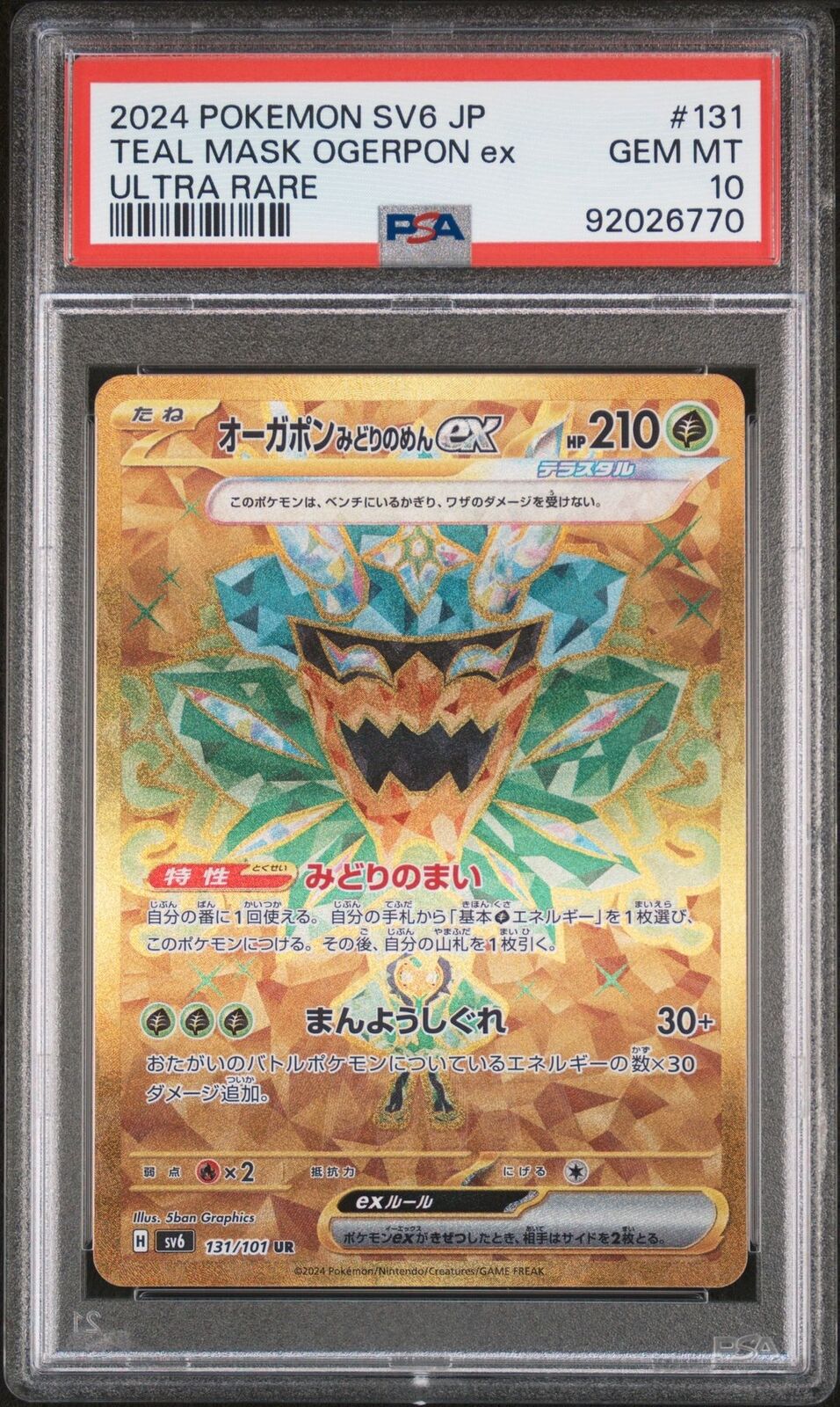 PSA 10 GEM MINT JAPANESE POKEMON 2024 Teal Mask Ogerpon ex 131/101 UR SV6