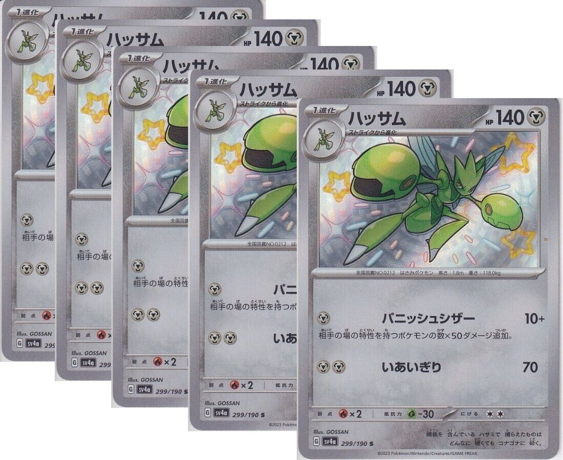 Japanese Pokemon Card Shiny Scizor S 299/190 Shiny Treasures Ex Sv4a SET 5 CARD