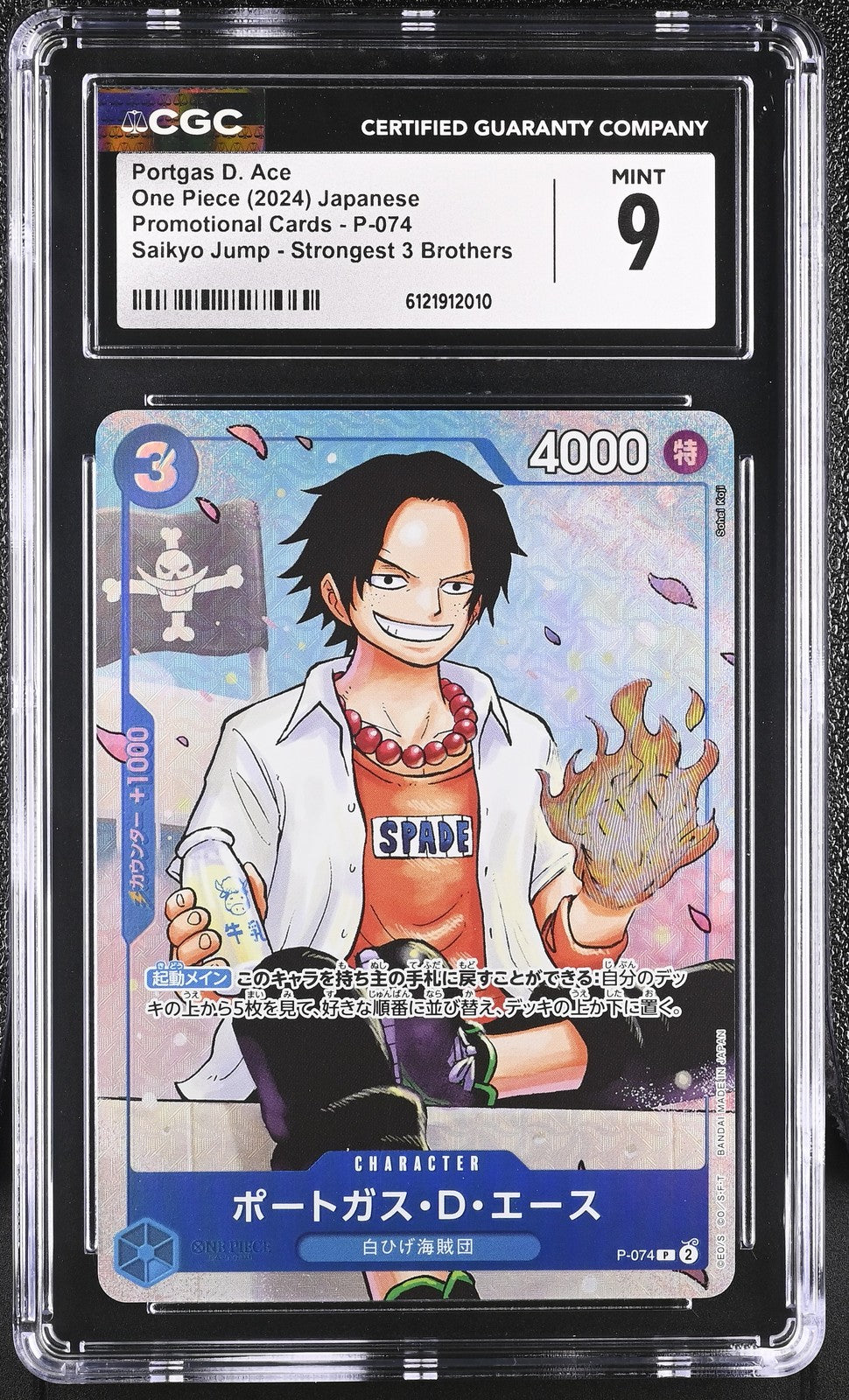 CGC 9 MINT Japanese One Piece 2024 Portgas D. Ace P P-074 SAIKYO JUMP