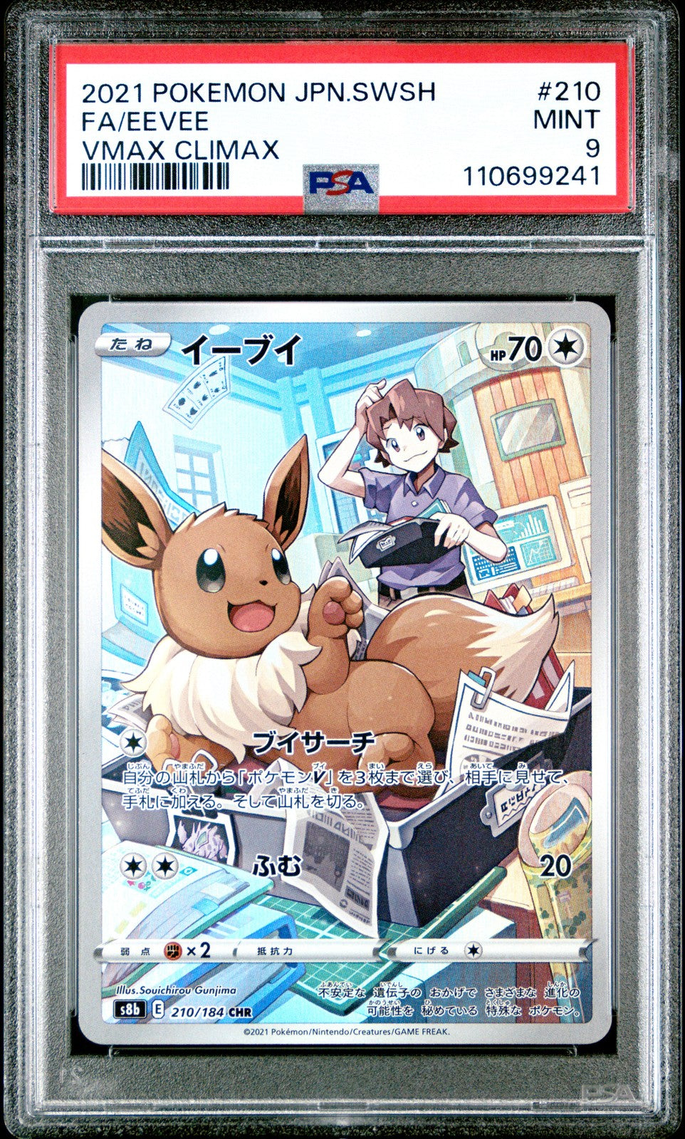 PSA 9 MINT JAPANESE POKEMON 2021 EEVEE 210/184 VMAX CLIMAX S8b