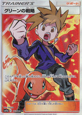 JAPANESE POKEMON CARD Blue s Tactics 193/173 ALL STARS SM12a