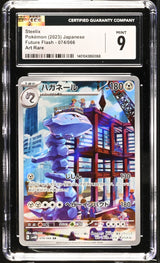 CGC 9 MINT Japanese Pokemon 2023 Steelix 074/066 SV4M Art Rare