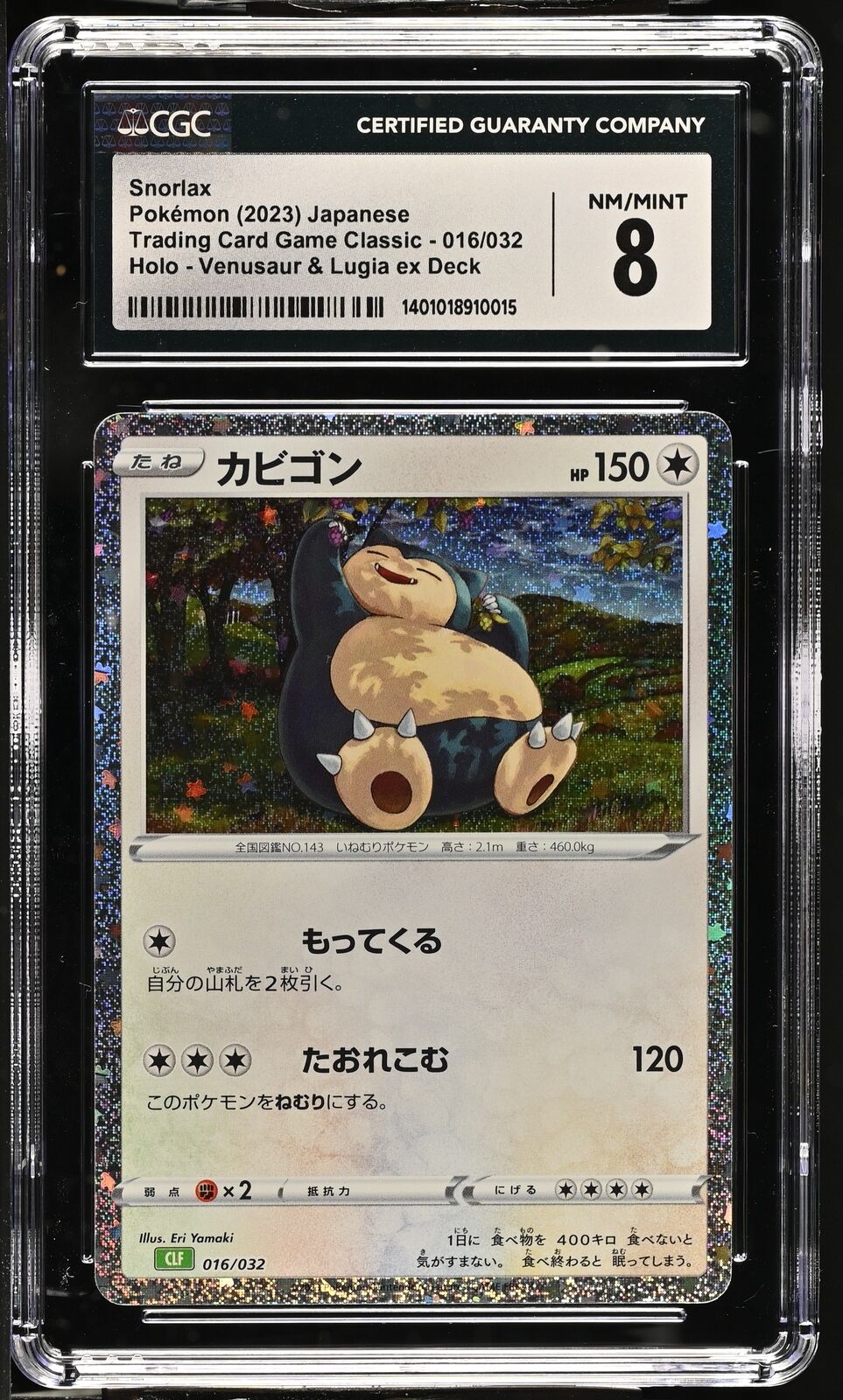 CGC 8 NM/MINT Japanese Pokemon 2023 SNORLAX 016/032 LUGIA ex DECK CLF