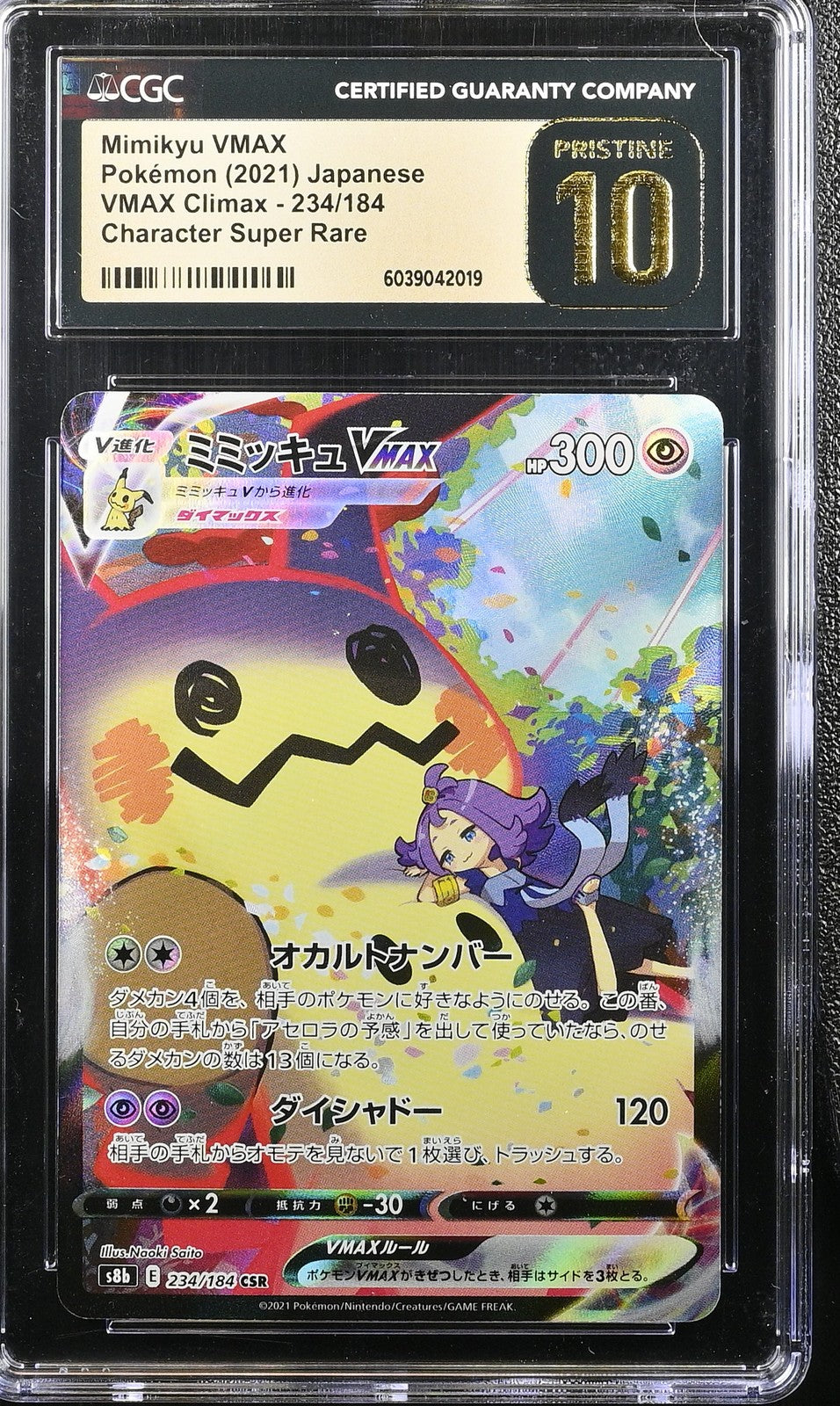 CGC 10 PRISTINE JAPANESE POKEMON 2021 MIMIKYU VMAX 234/184 VMAX