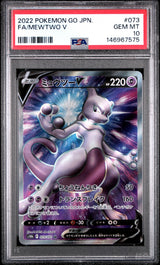 PSA 10 GEM MINT Japanese Pokemon 2022 Mewtwo V 073/071 Pokémon GO S10b