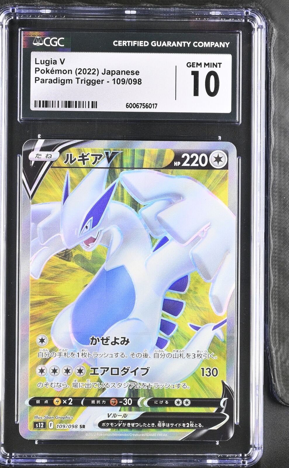 CGC 10 GEM MINT Japanese Pokemon 2022 Lugia V 109/098 Paradigm Trigger S12