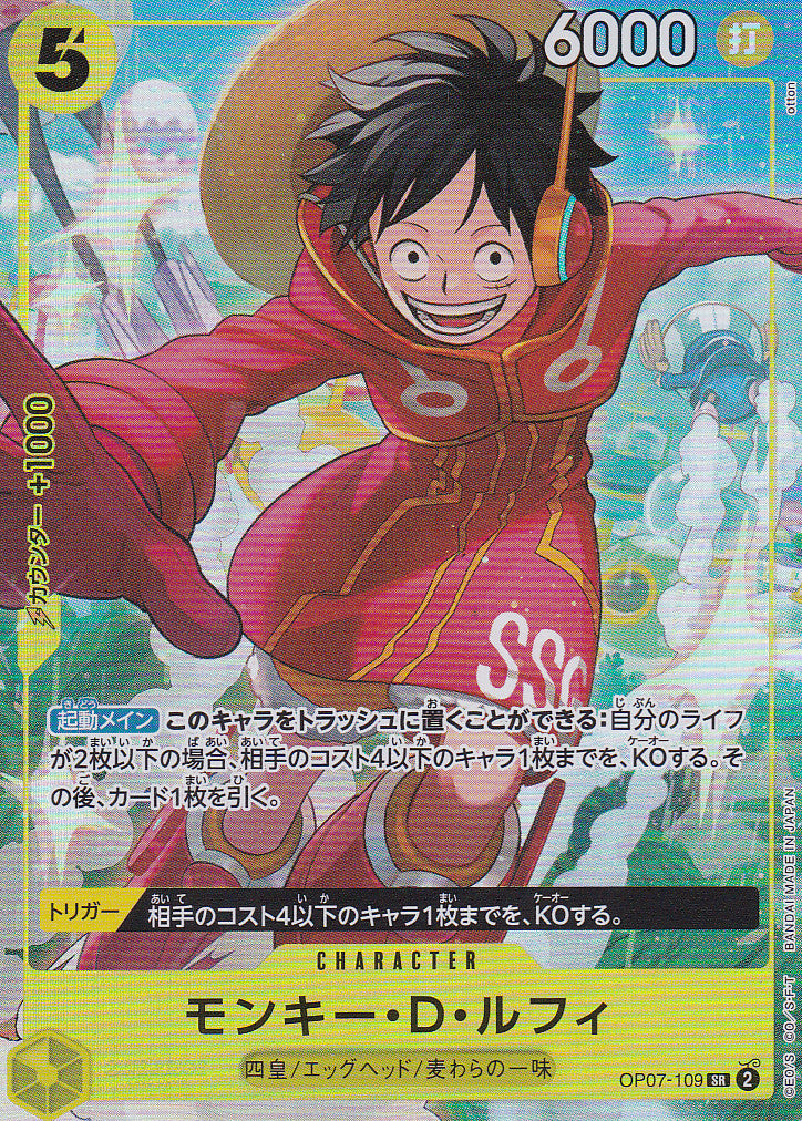 Japanese One Piece Card Monkey D. Luffy OP07-109 V Jump NM