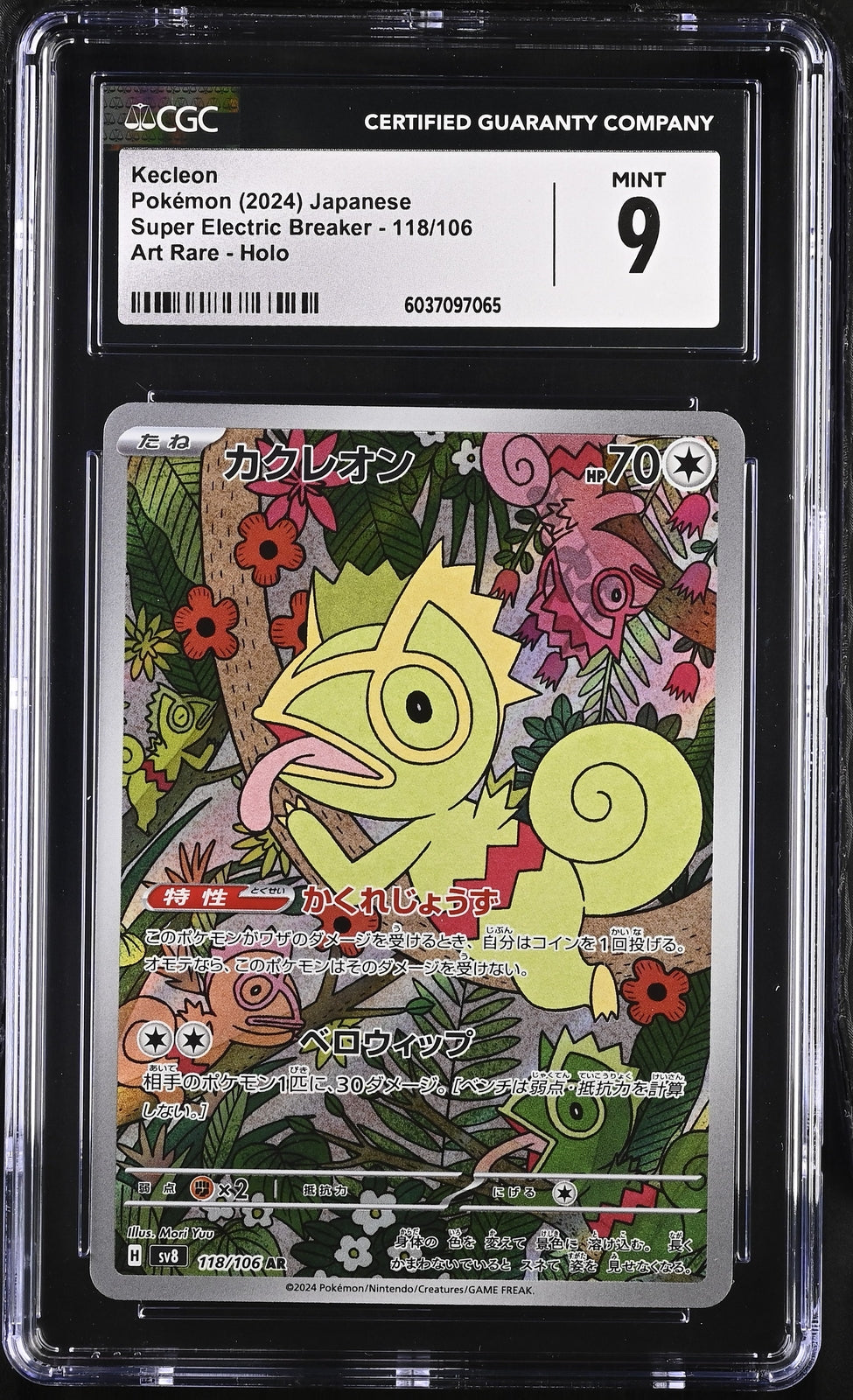 CGC 9 MINT Japanese Pokemon Card 2024 Kecleon Ex 118/106 Super Electric SV8