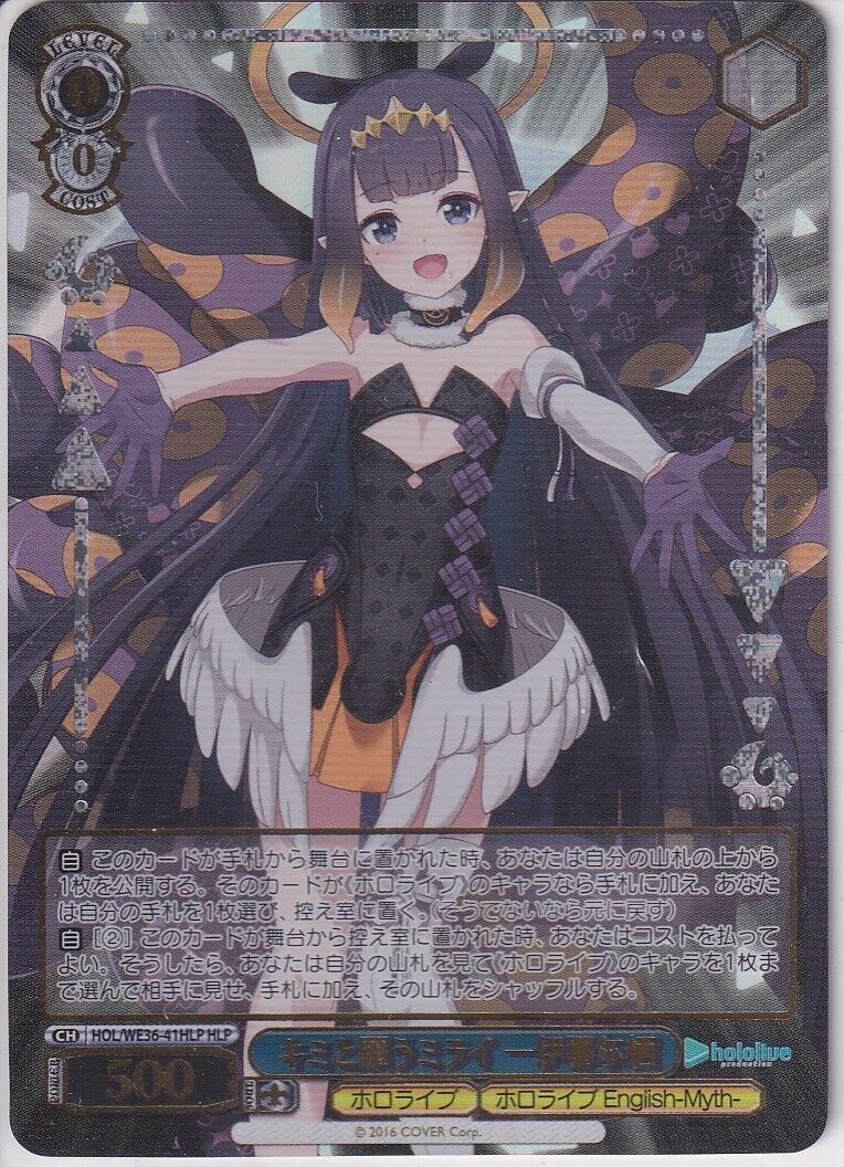 Japanese Weiss Schwarz Card Ninomae Ina'nis HOL/WE36-41HLP HOLOLIVE 2022