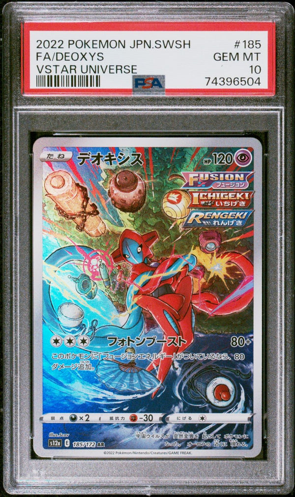 PSA 10 GEM MINT JAPANESE POKEMON 2022 DEOXYS 185/172 VSTAR UNIVERSE S12a — reference photograph