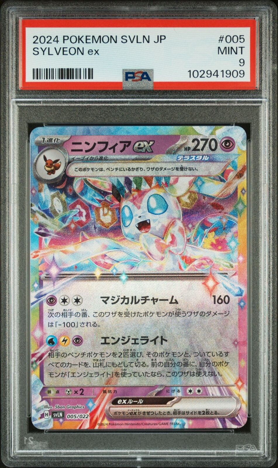 PSA 9 MINT JAPANESE POKEMON 2024 Sylveon ex 005/022 Starter Deck SVLN