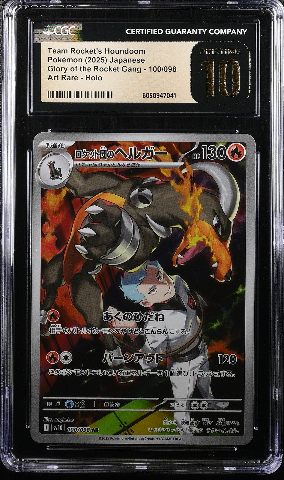 CGC 10 PRISTINE JAPANESE POKEMON 2025 Team Rocket's Houndoom