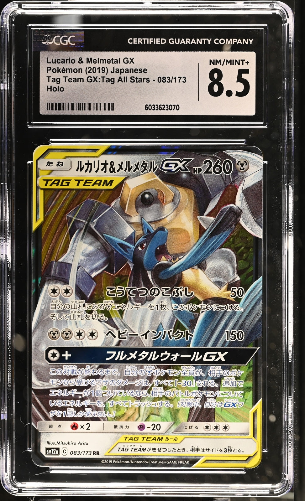 CGC 8.5 NM-MT+ JAPANESE POKEMON 2019 LUCARIO & MELMETAL GX 083/173 SM12a
