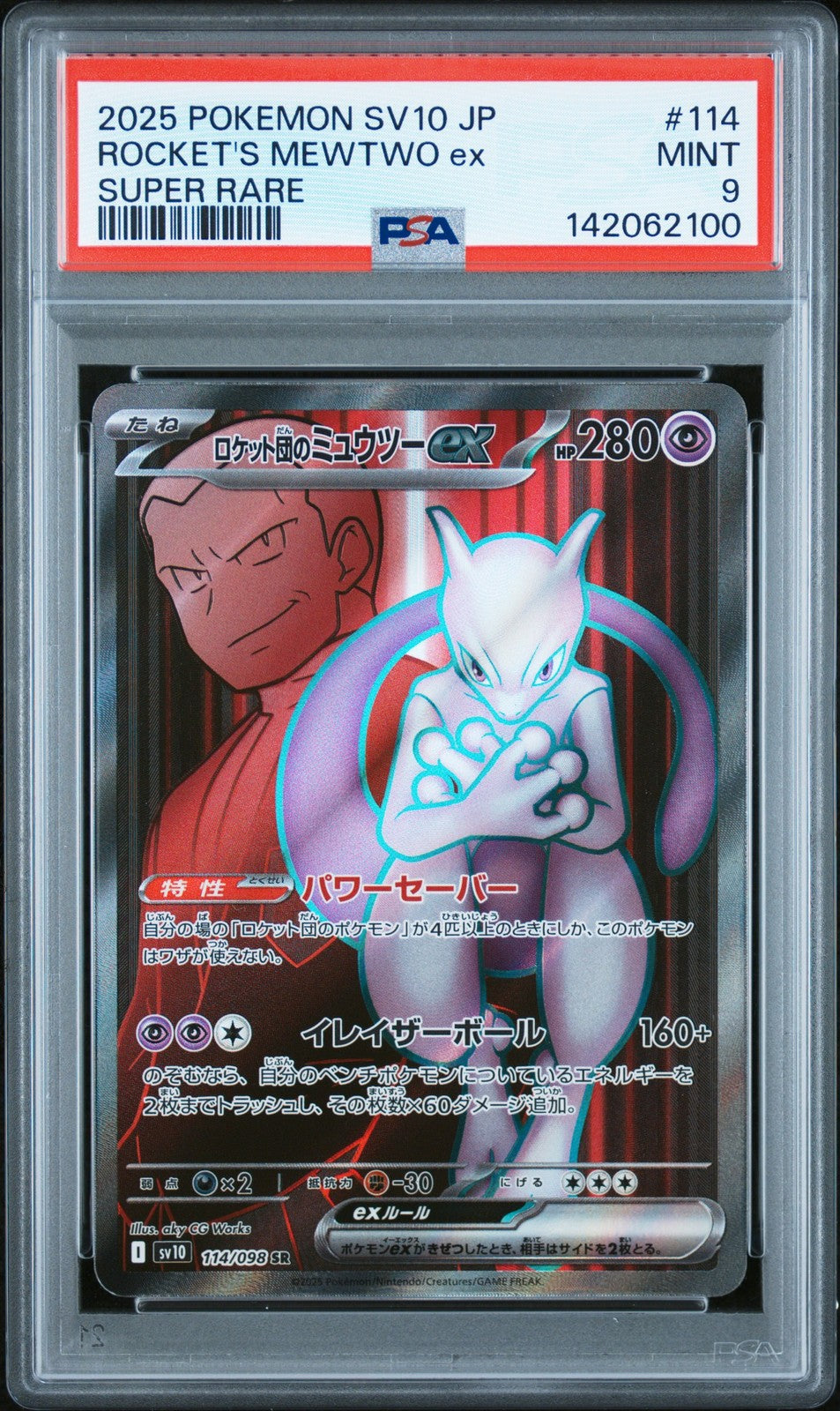 PSA 9 MINT JAPANESE POKEMON 2025 Team Rocket's Mewtwo ex 114/098 sv10