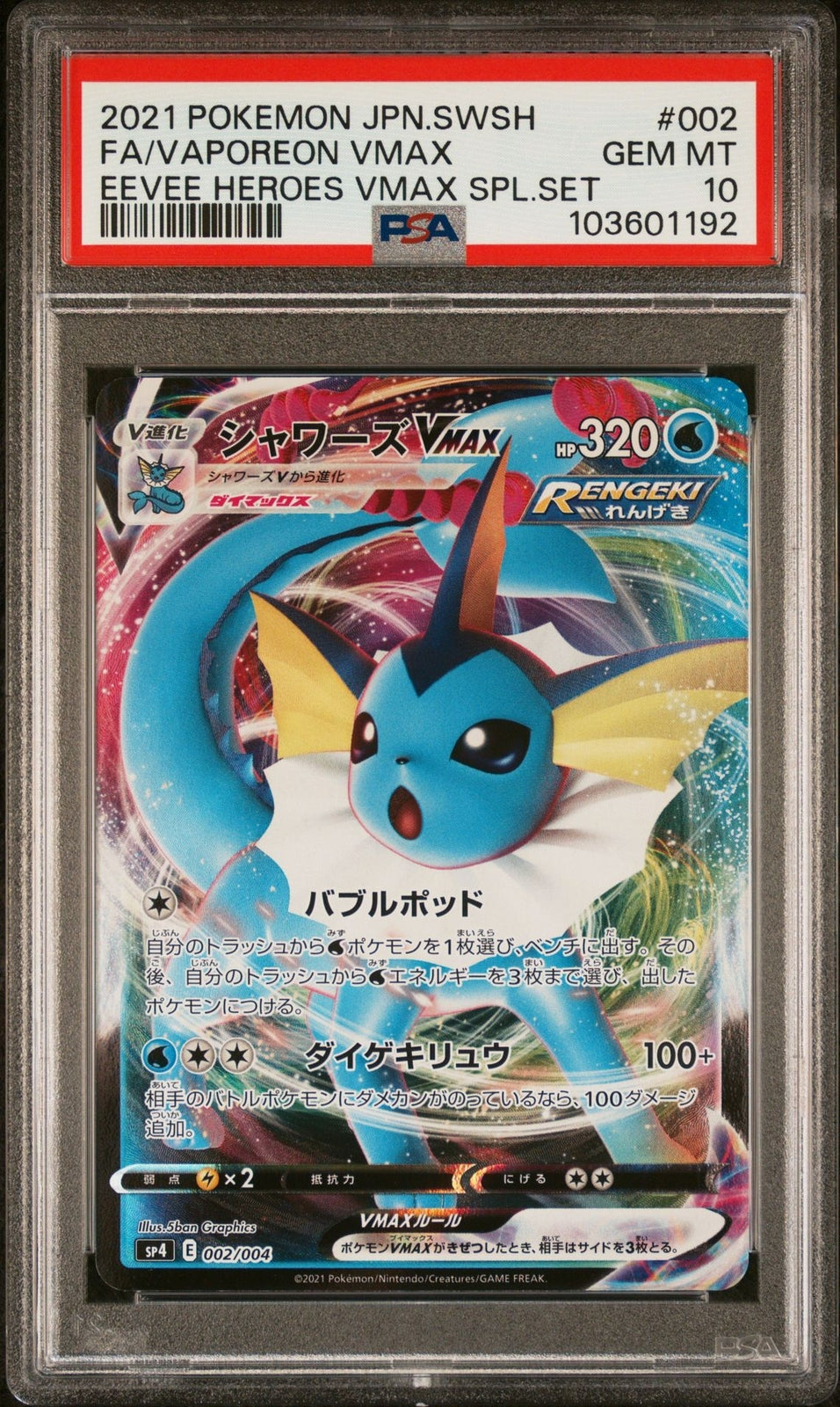 PSA 10 GEM MINT JAPANESE POKEMON 2021 VAPOREON VMAX 002/004 VMAX SPECIAL SET SP4