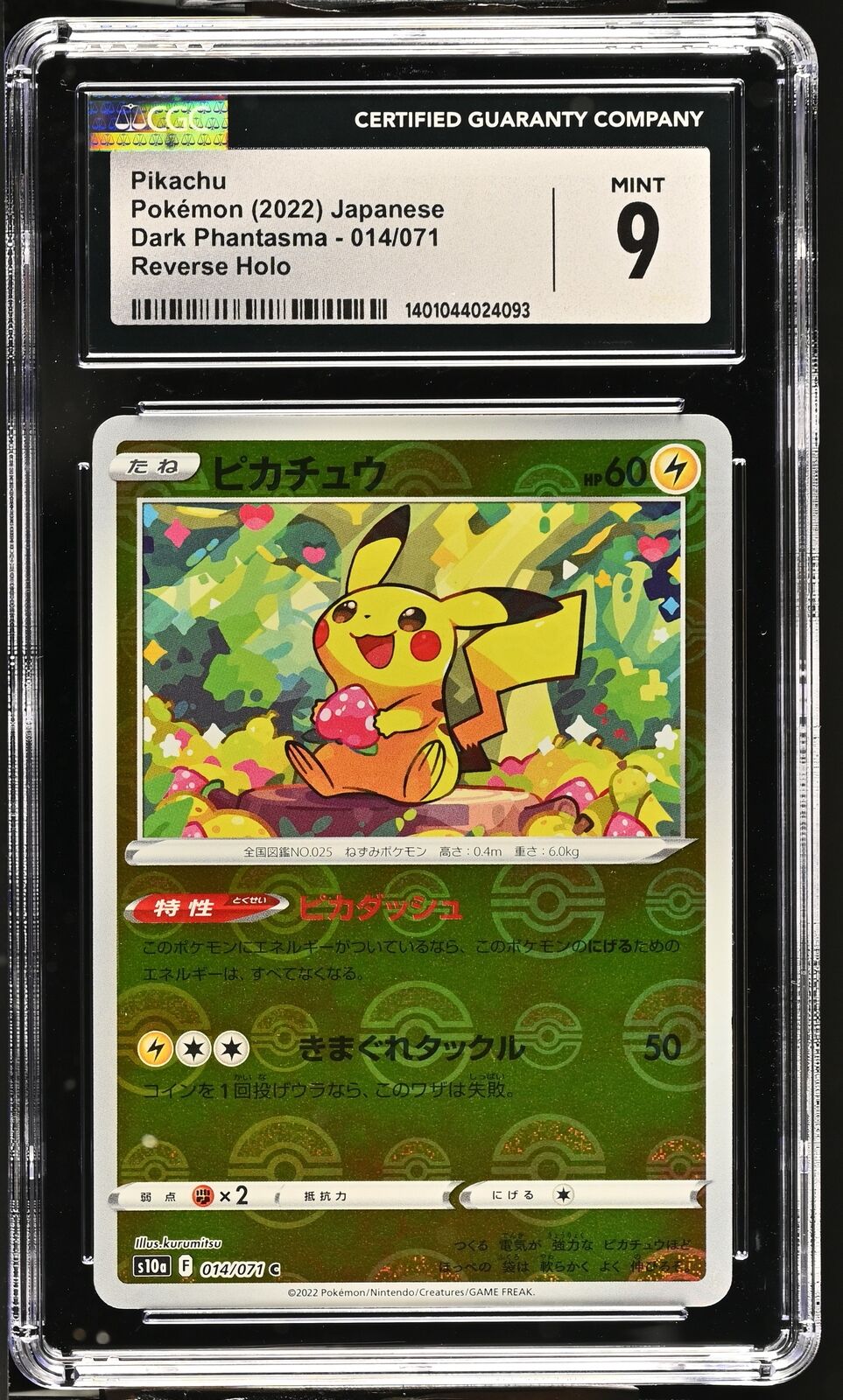 CGC 9 MINT Japanese Pokemon 2022 Pikachu 014/071 REVERSE Dark Phantasm S10a