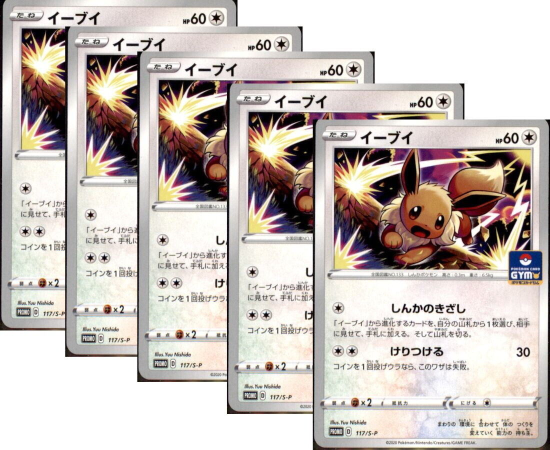 Japanese Pokemon Card Eevee 117/S-P PROMO SET 5 CARD