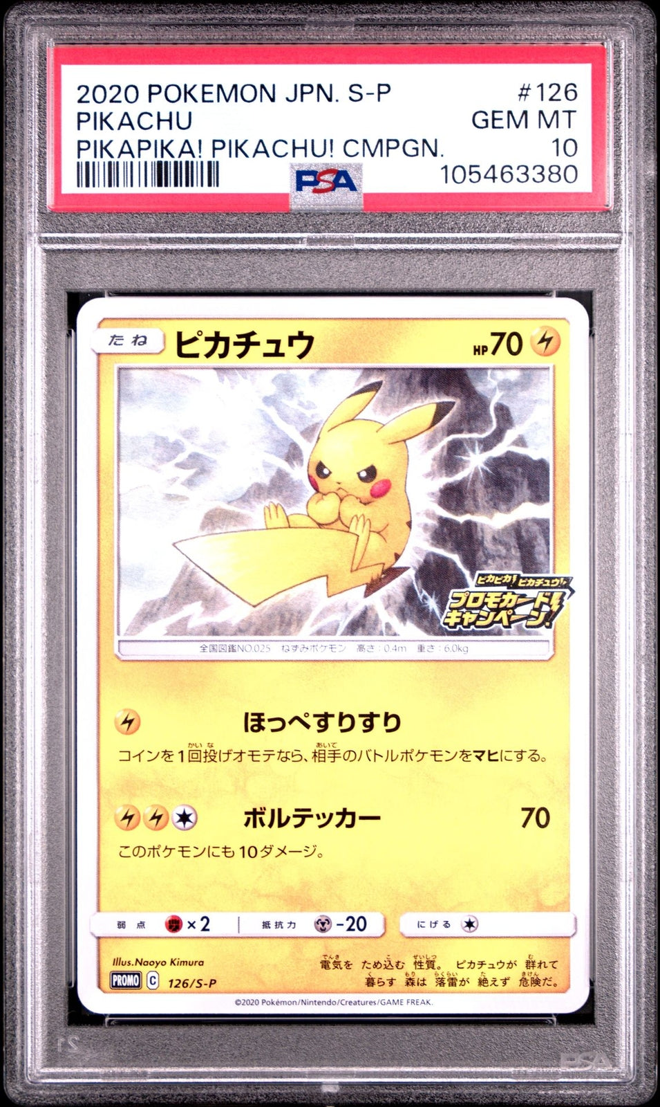 PSA 10 GEM MINT Japanese Pokemon 2020 Pikachu 126/S-P Sword