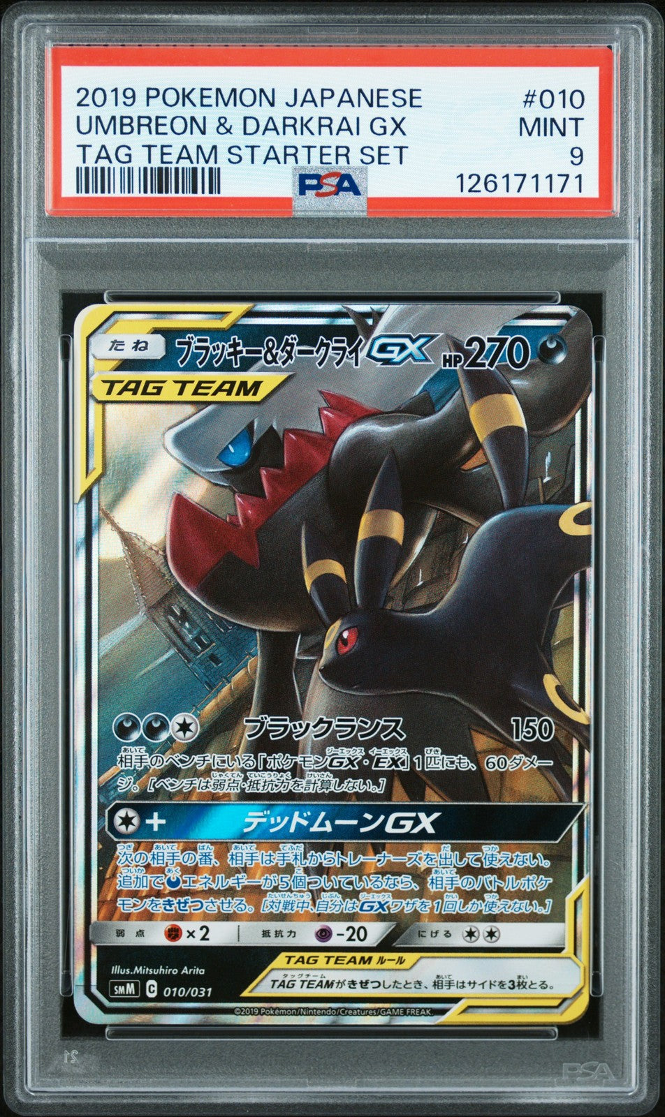 PSA 9 MINT JAPANESE POKEMON 2019 UMBREON & DARKRAI GX 010/031 STARTER SMM