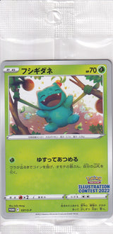 SET 3 SEALED Japanese Pokemon CARD Illustrato Contest Sequen 337/S-P 338 339