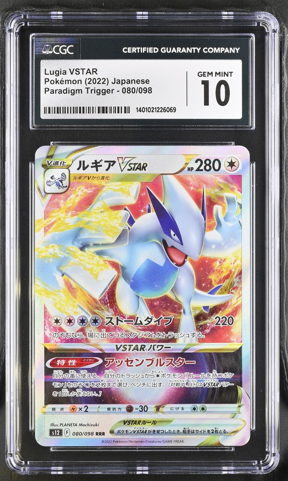 CGC 10 GEM MINT Japanese Pokémon 2022 Lugia VSTAR 080/098 S12 Paradigm Trigger