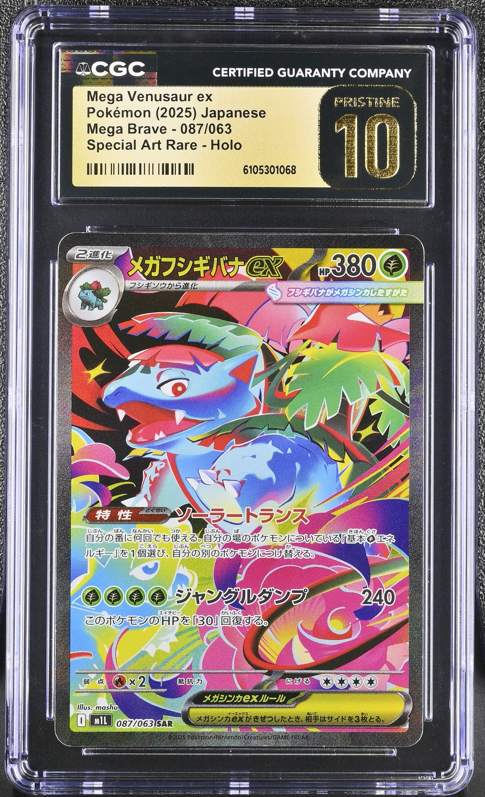 CGC 10 PRISTINE JAPANESE POKEMON 2025 Mega VENUSAUR EX 087/063 MEGA BRAVE M1L